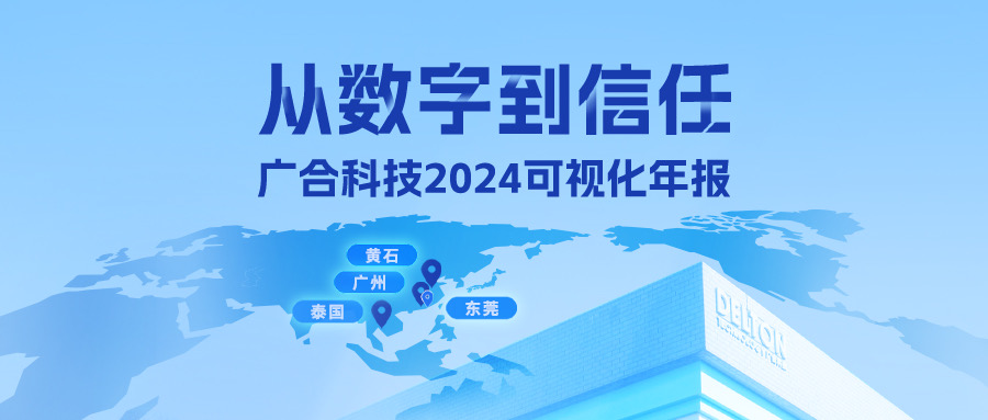 从数字到信任！bevictor伟德科技2024可视化年报