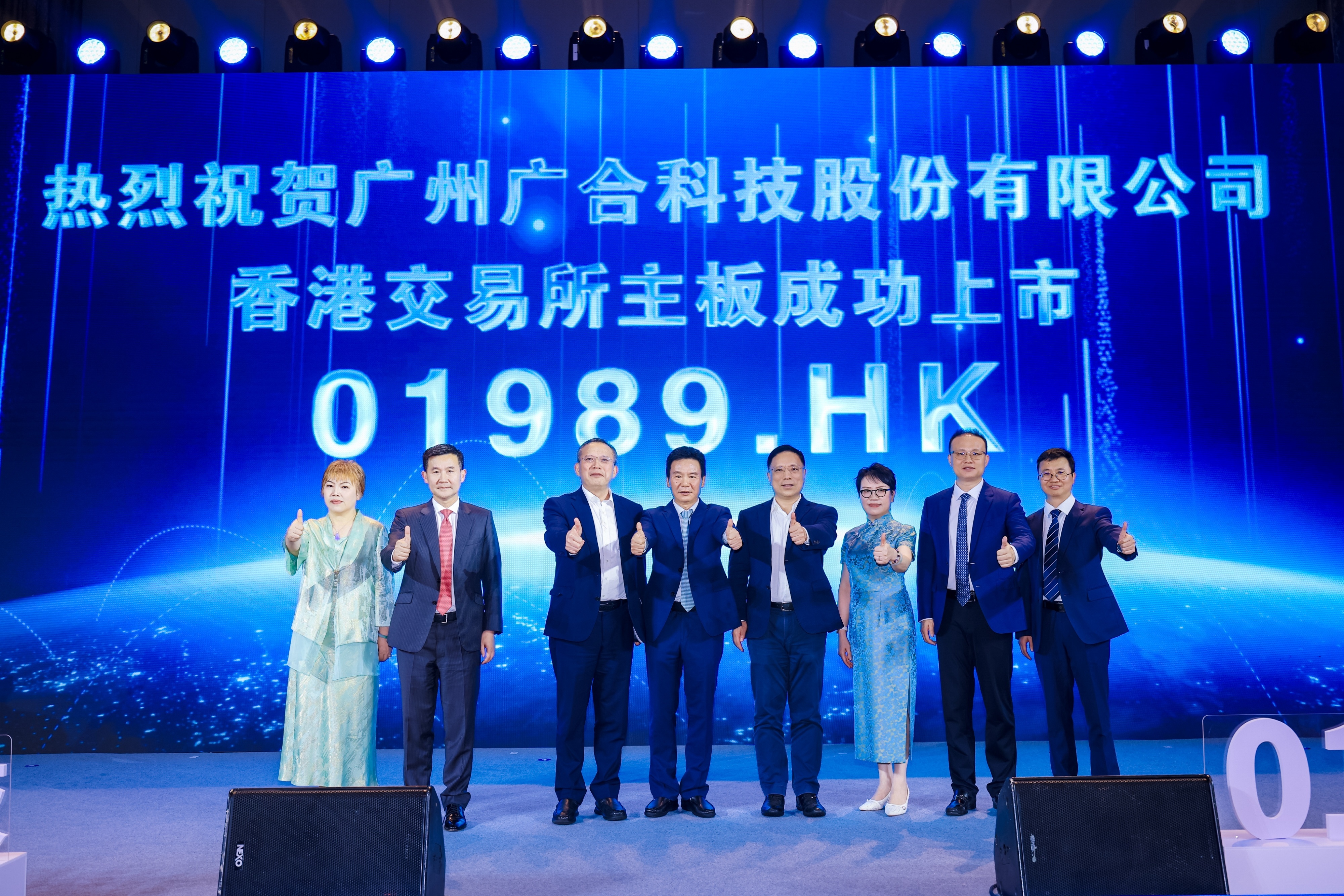 bevictor伟德科技港股上市祝捷晚宴圆满举行