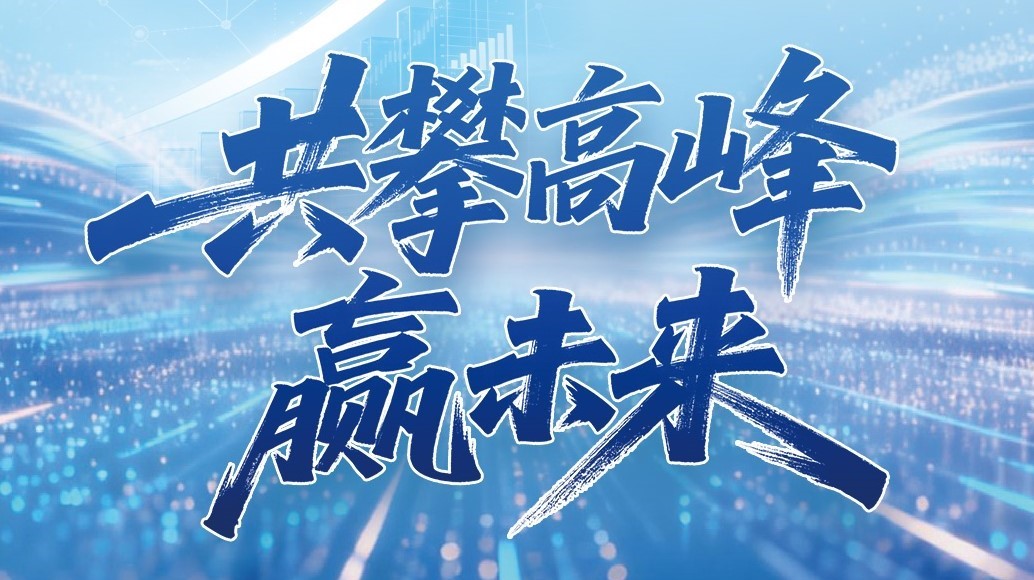 bevictor伟德科技2025年年度报告