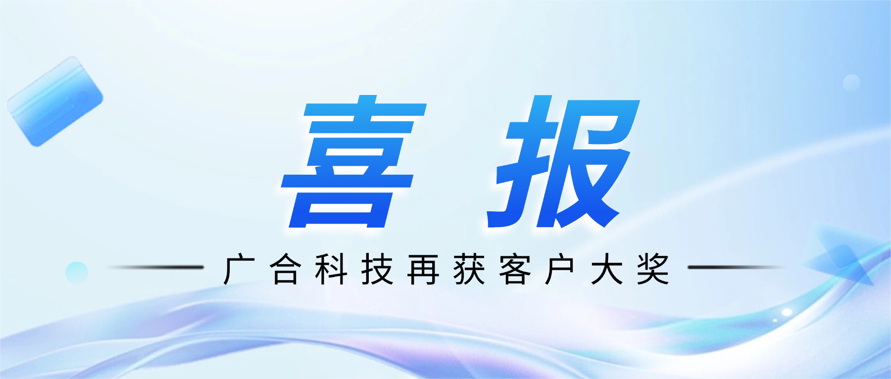 202604301940081467 喜讯!bevictor伟德科技斩获诺瓦星云供应商大会“杰出服务奖”