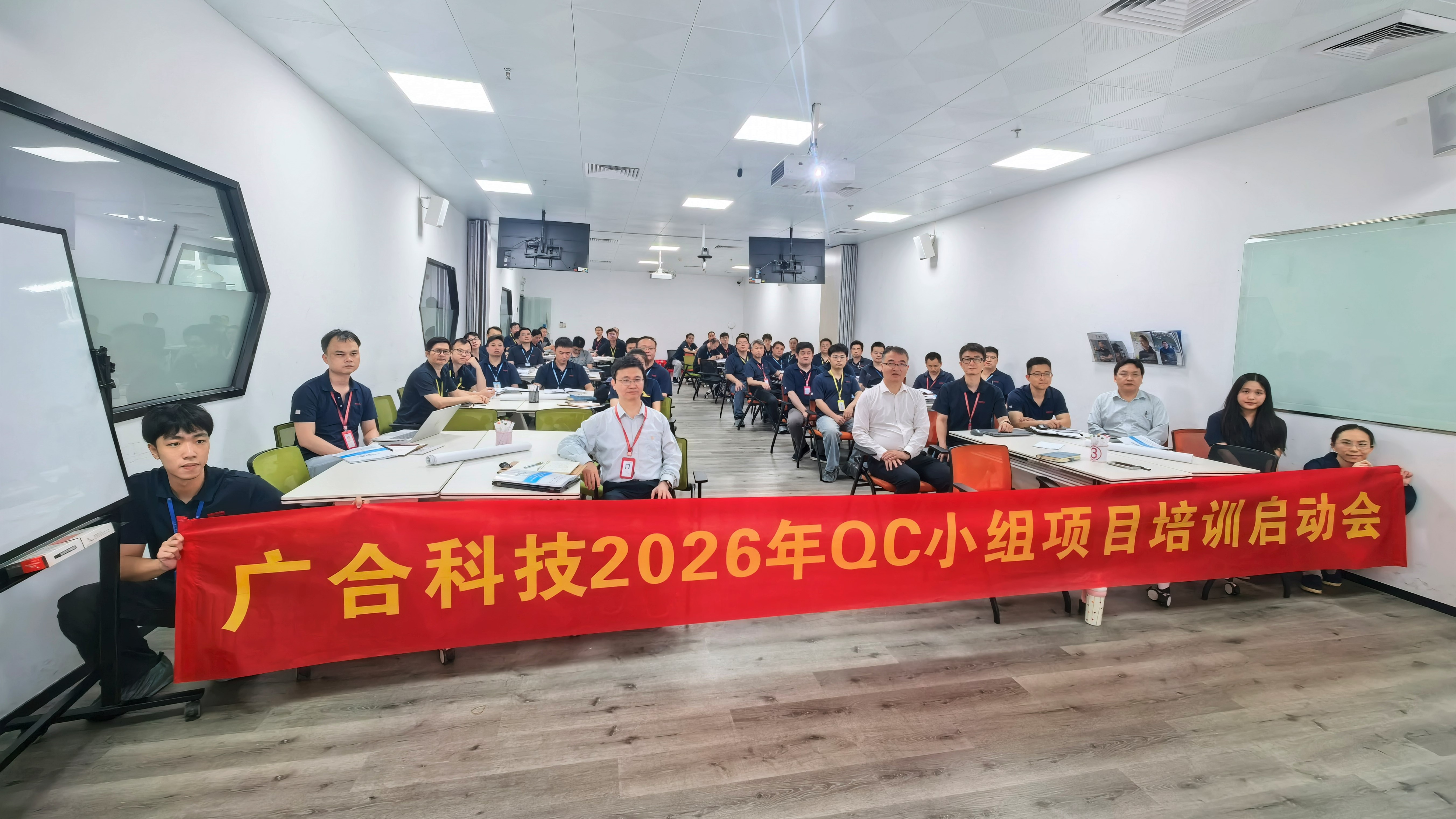 bevictor伟德科技“QC小组运作实务专项培训”正式启动