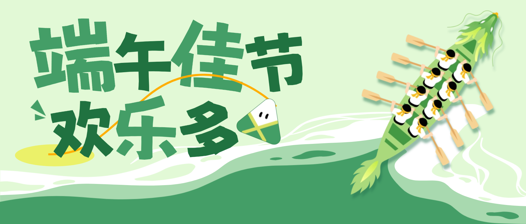 粽叶飘香 情暖bevictor伟德——bevictor伟德科技2026年端午节活动